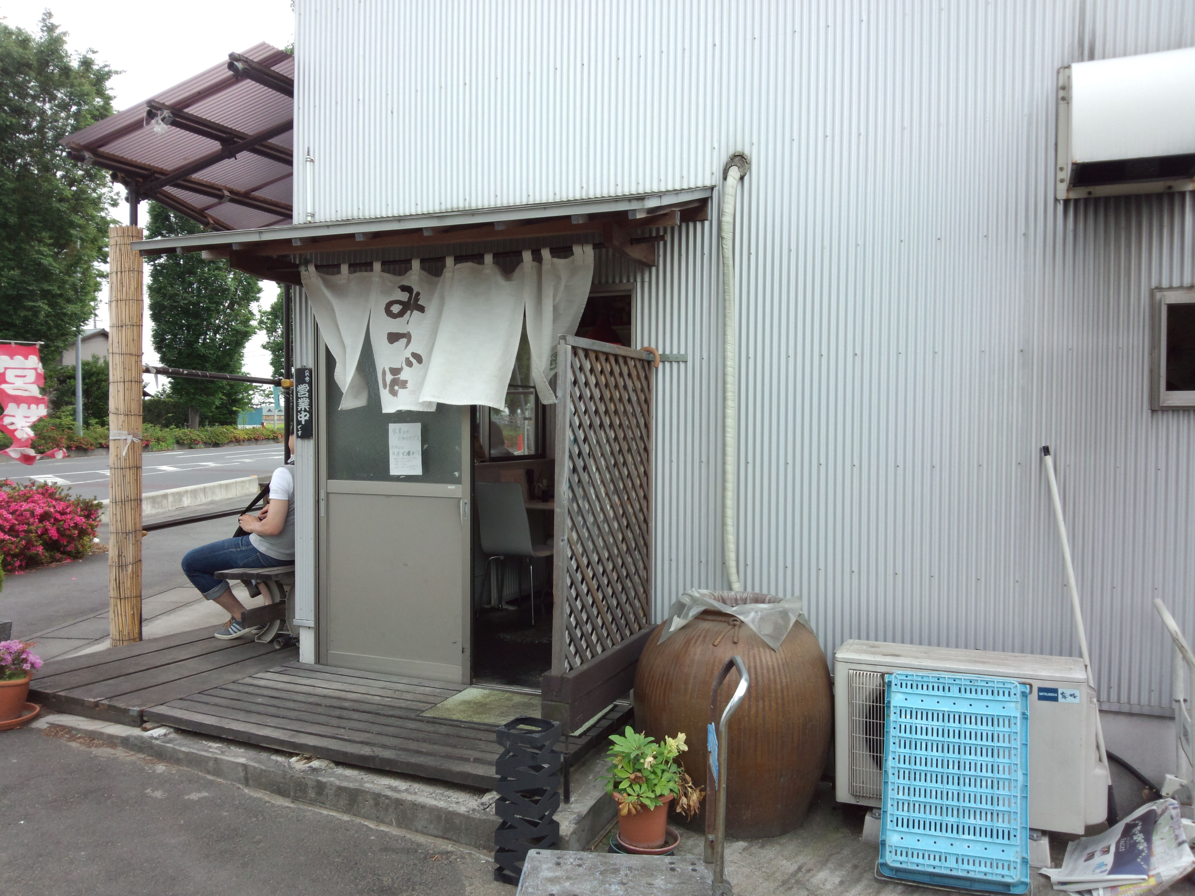 麺屋 みつば（閉店）