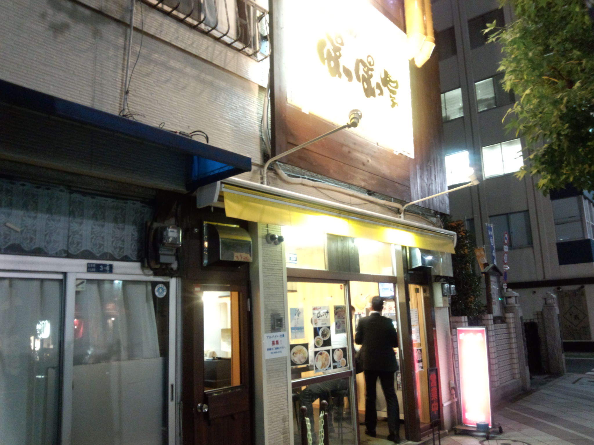 ぽっぽっ屋（閉店）