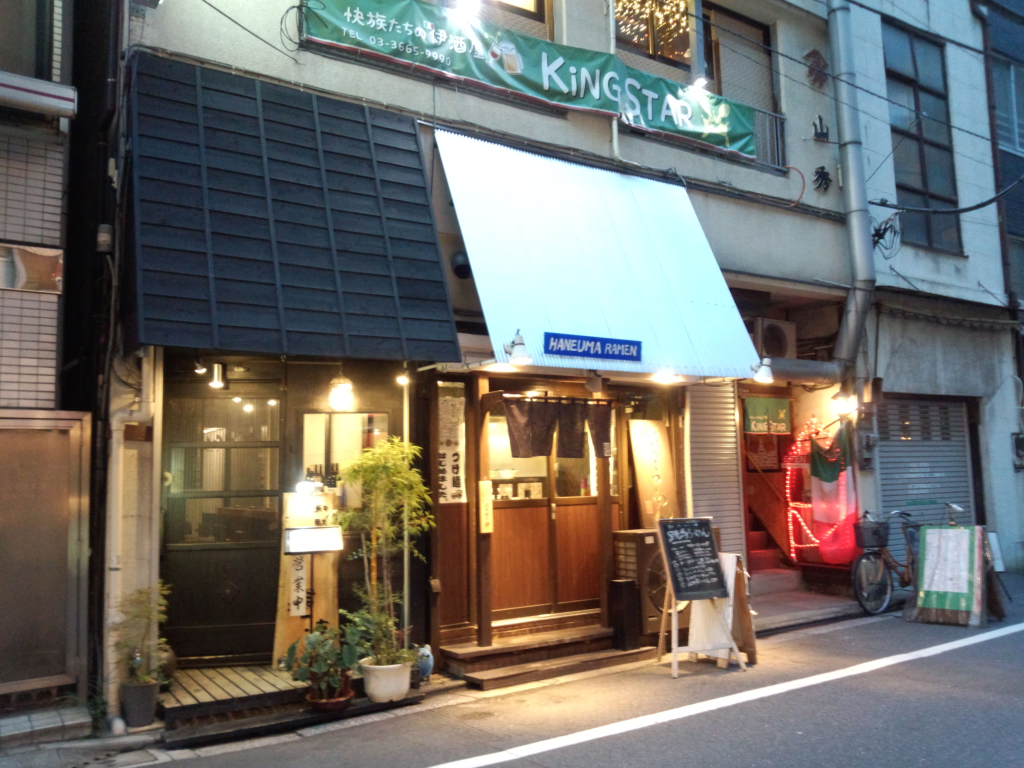 跳馬らーめん（閉店）