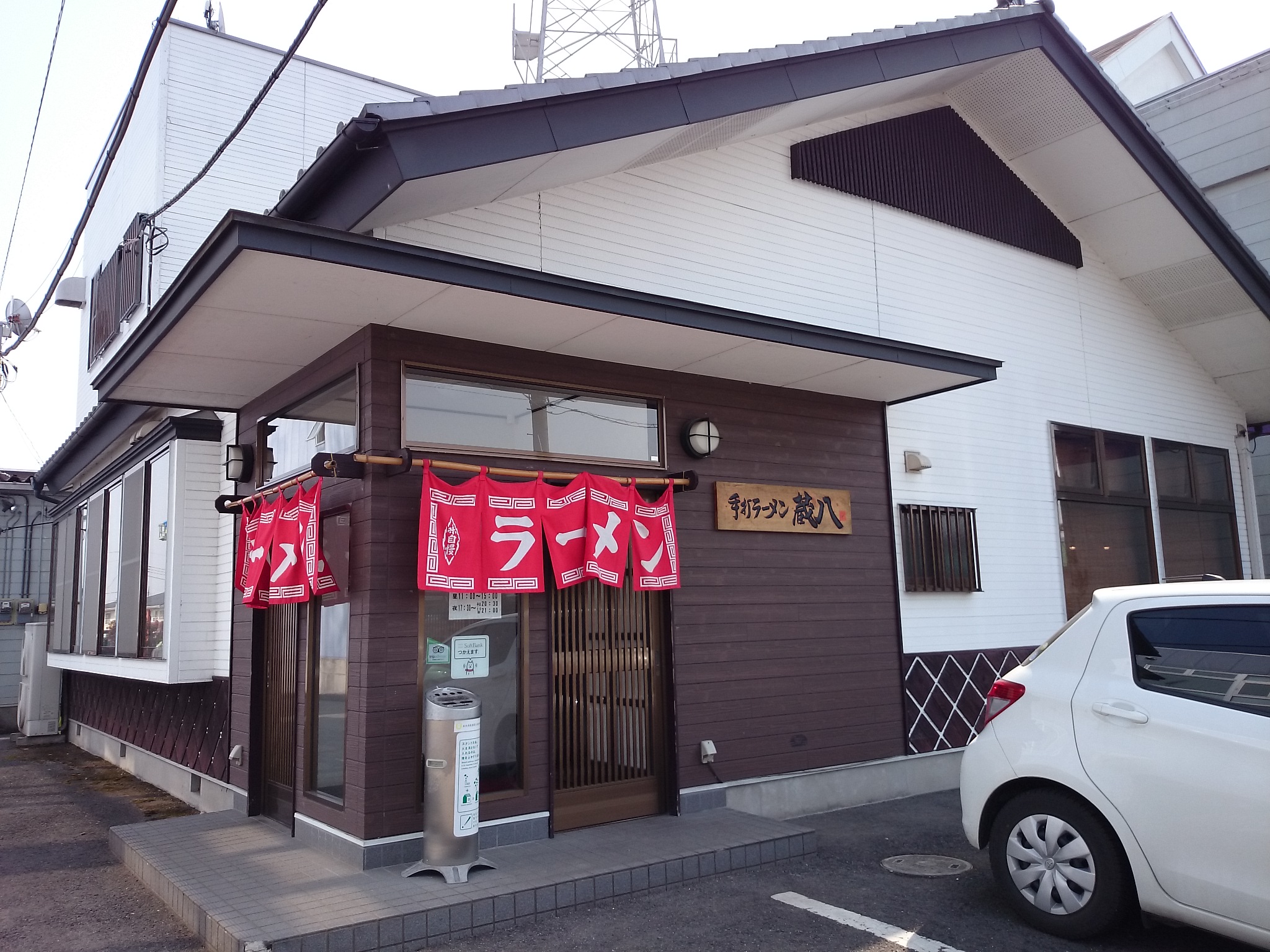 手打ラーメン 蔵八