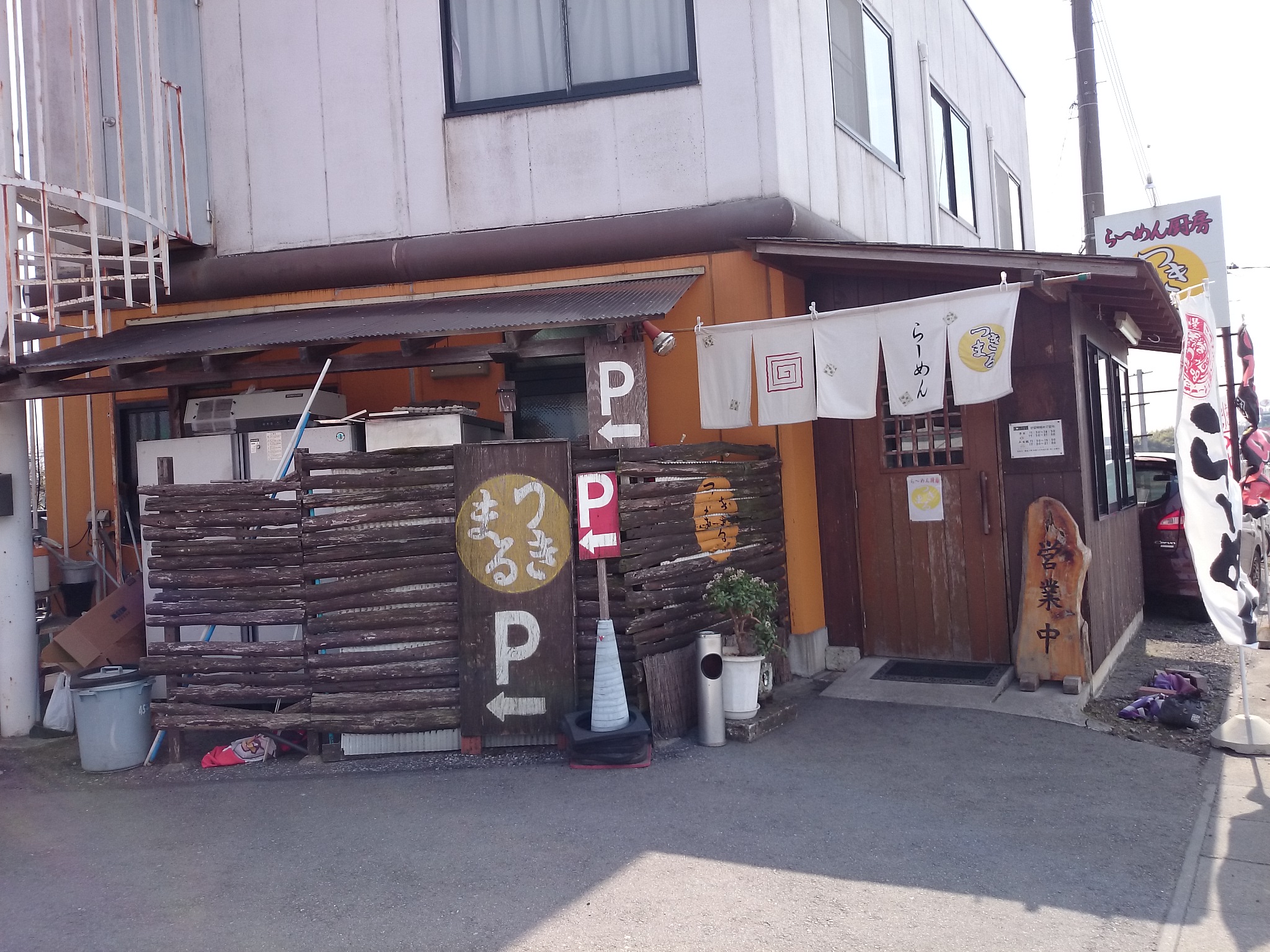 ラーメン厨房つきまる（閉店）