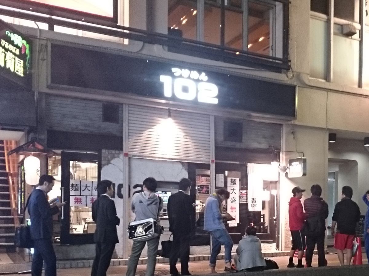 つけめん102 川口店