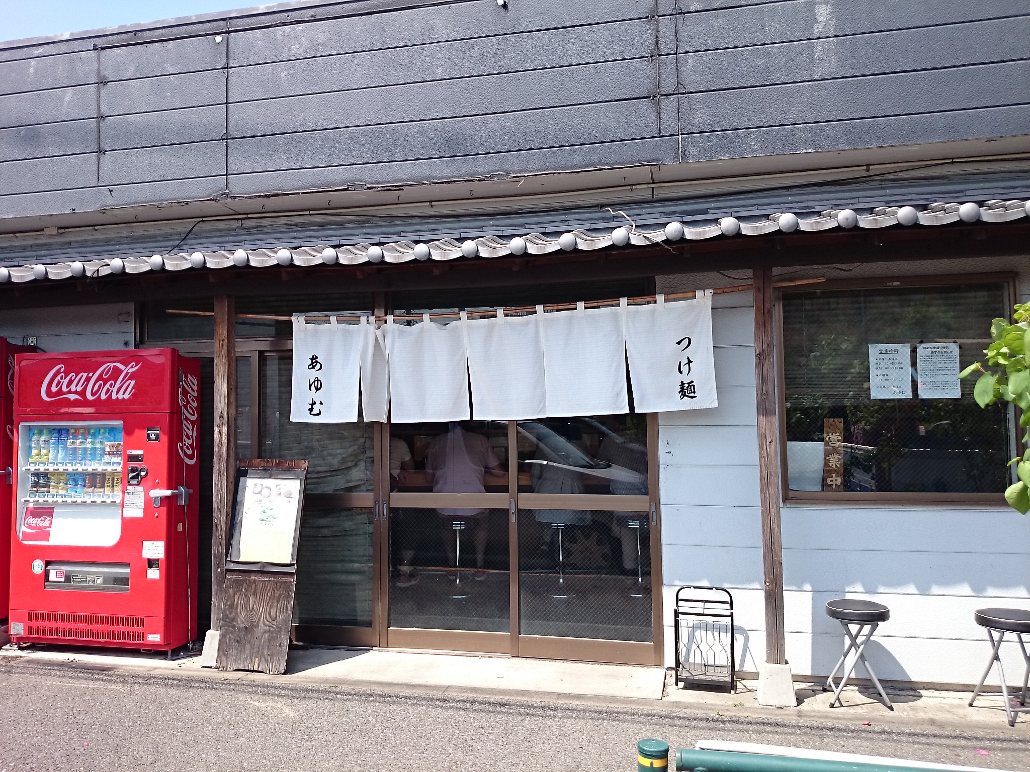 あゆむ（閉店）