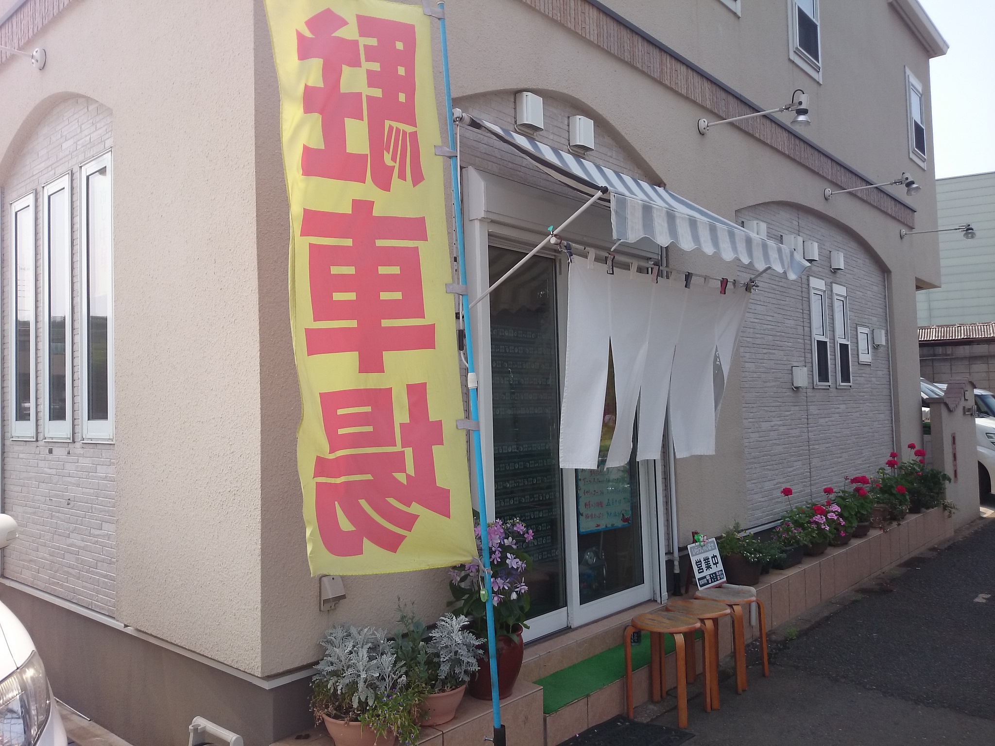 かよう軒（閉店）