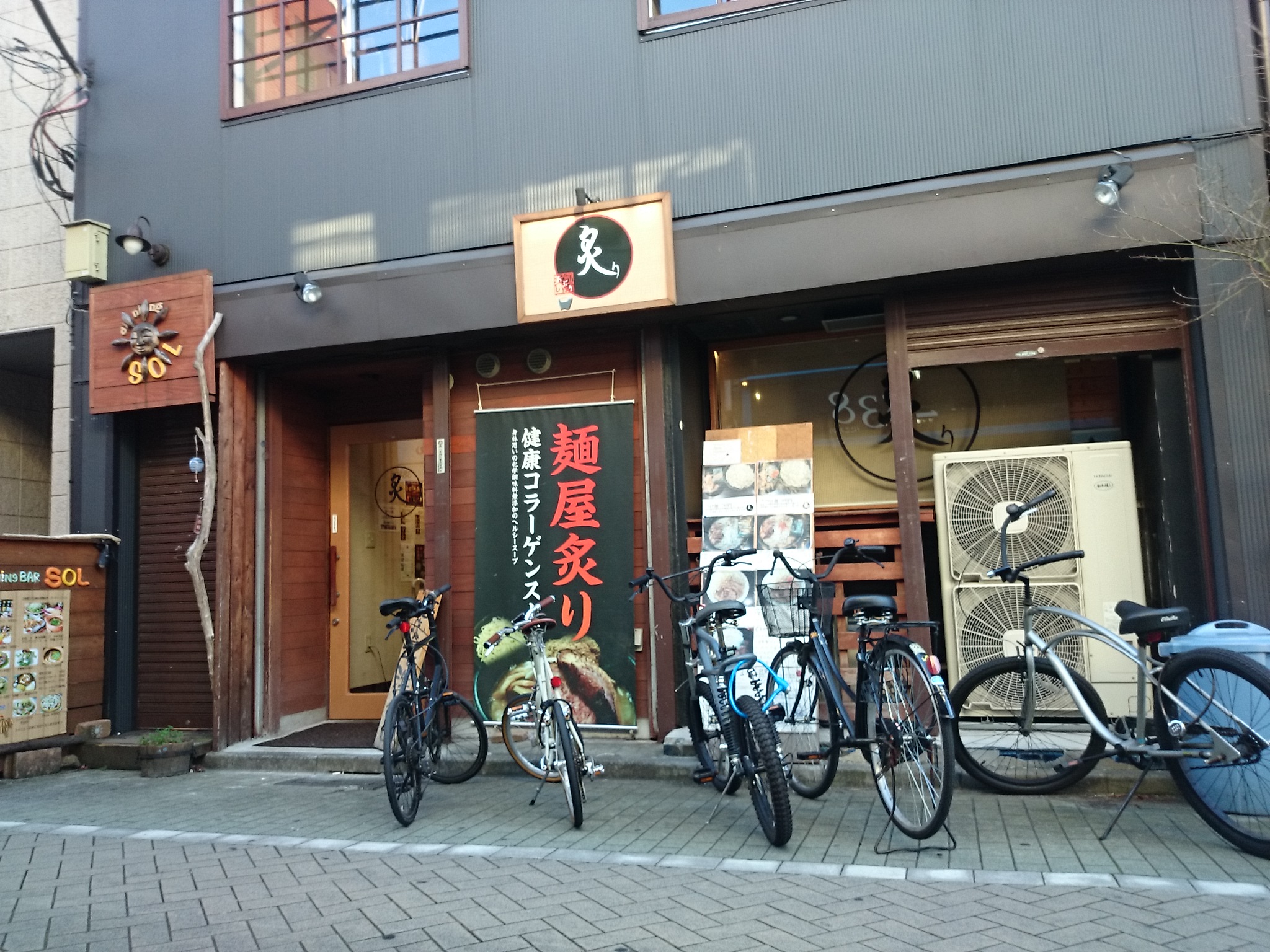 麺屋 炙り