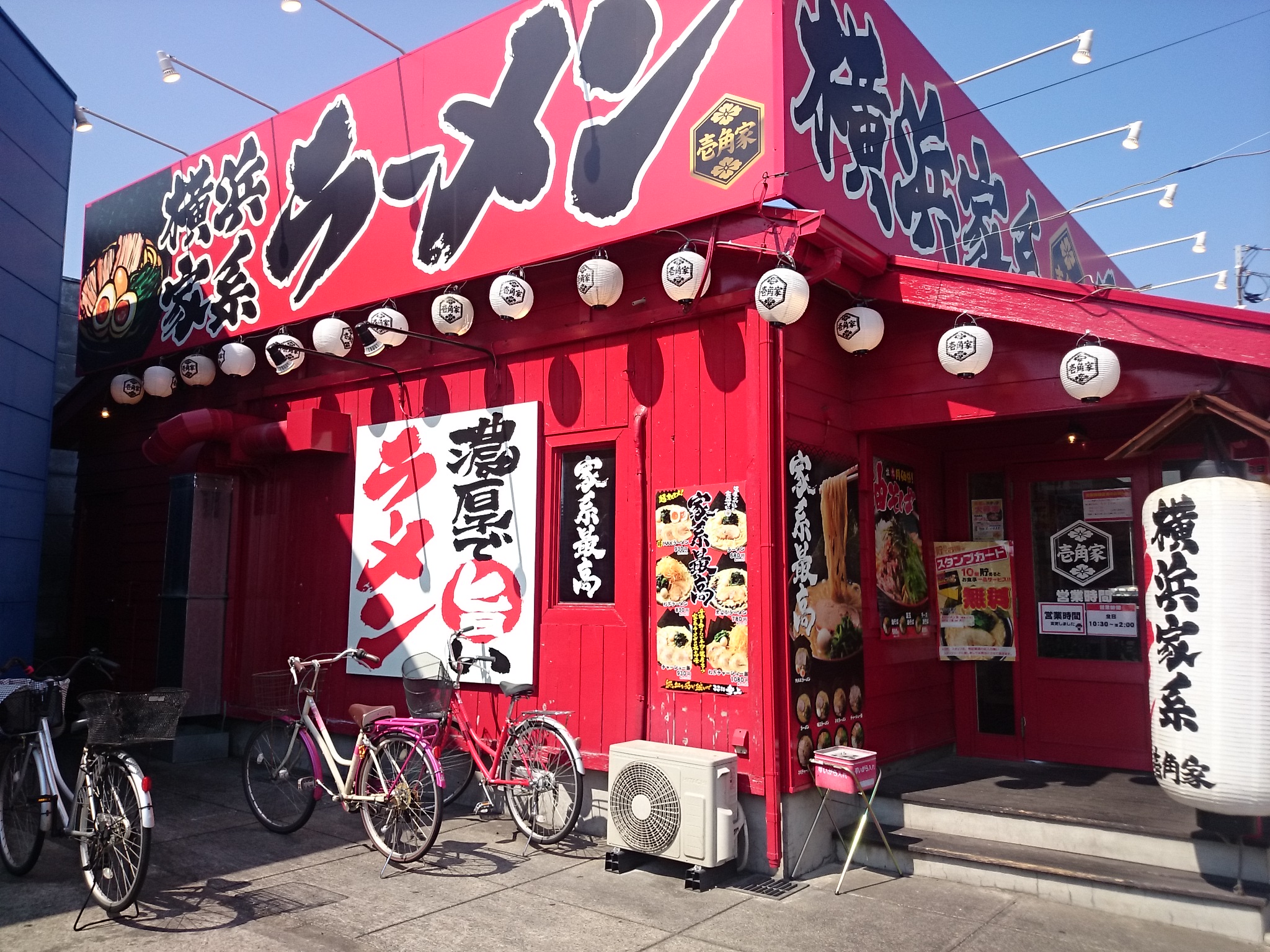 横浜家系ラーメン 壱角家 越谷店