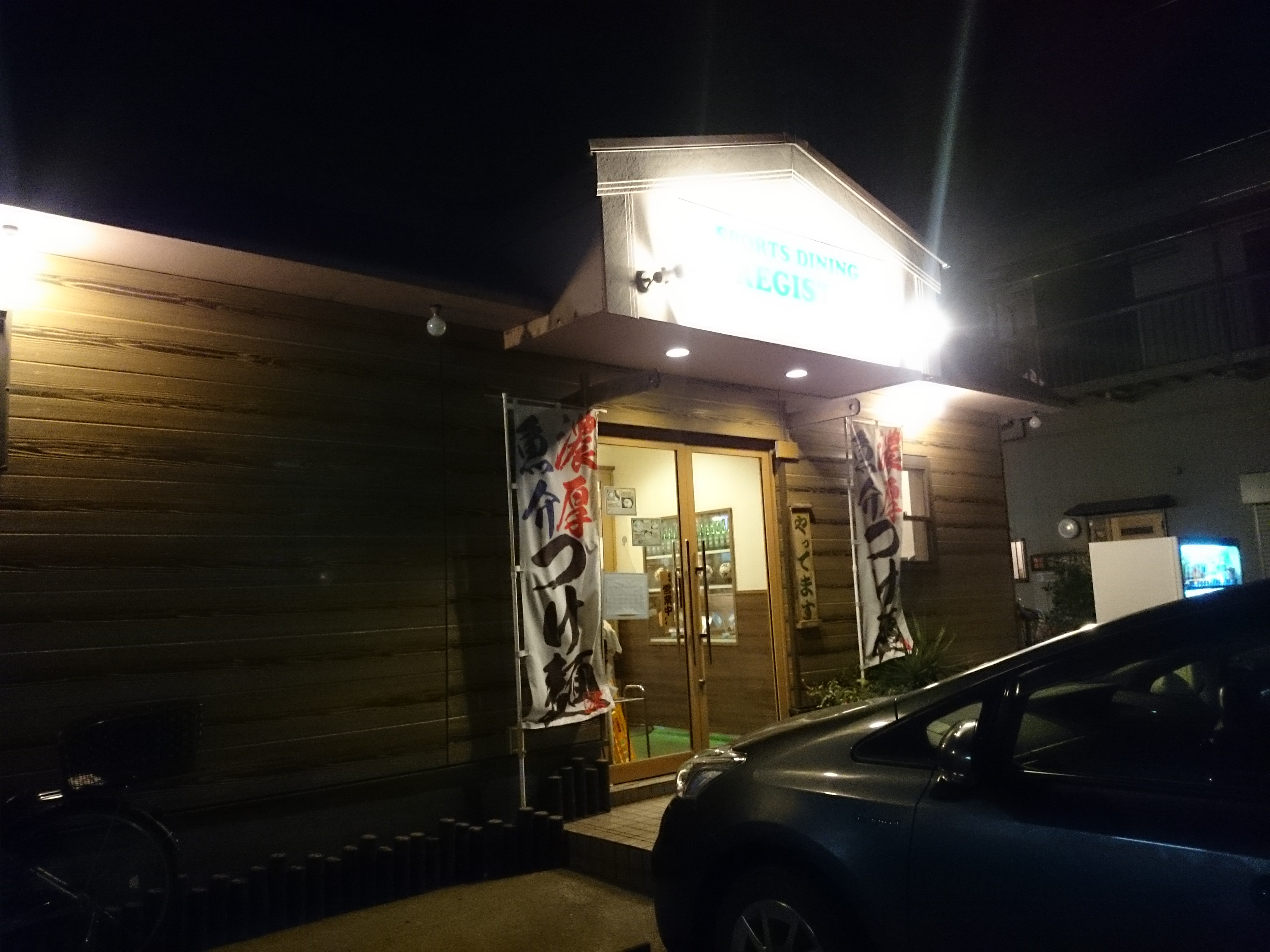 SPORTS DINING REGISTA