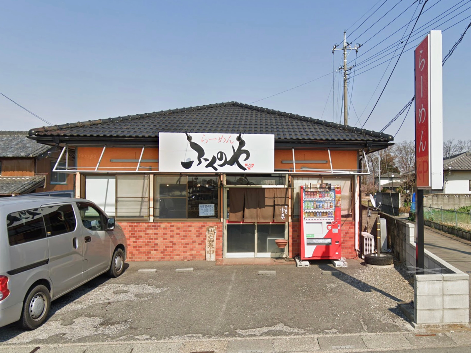 らーめん ふくのや 桶川店