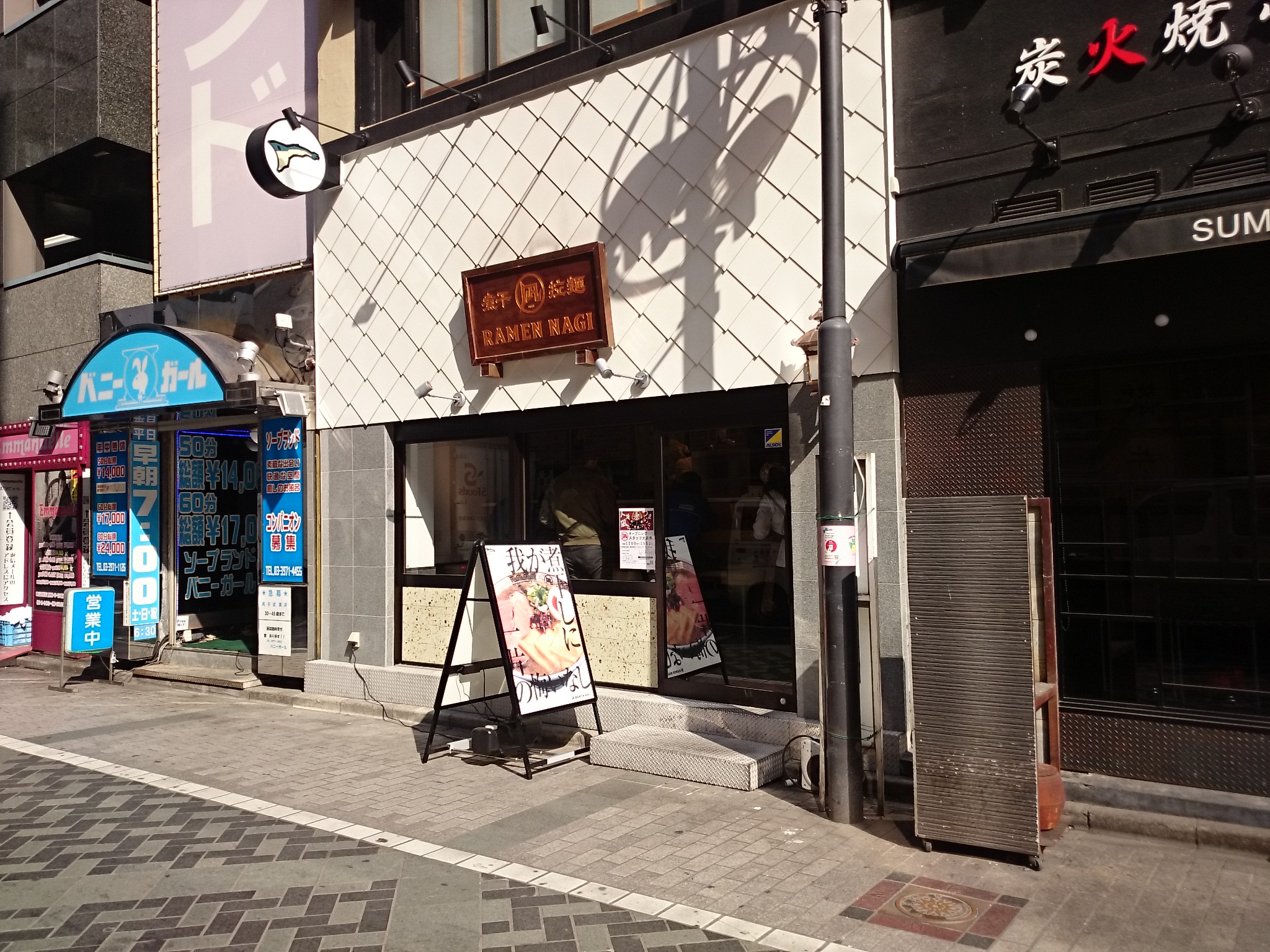 ラーメン凪 川口東口駅前店（閉店）