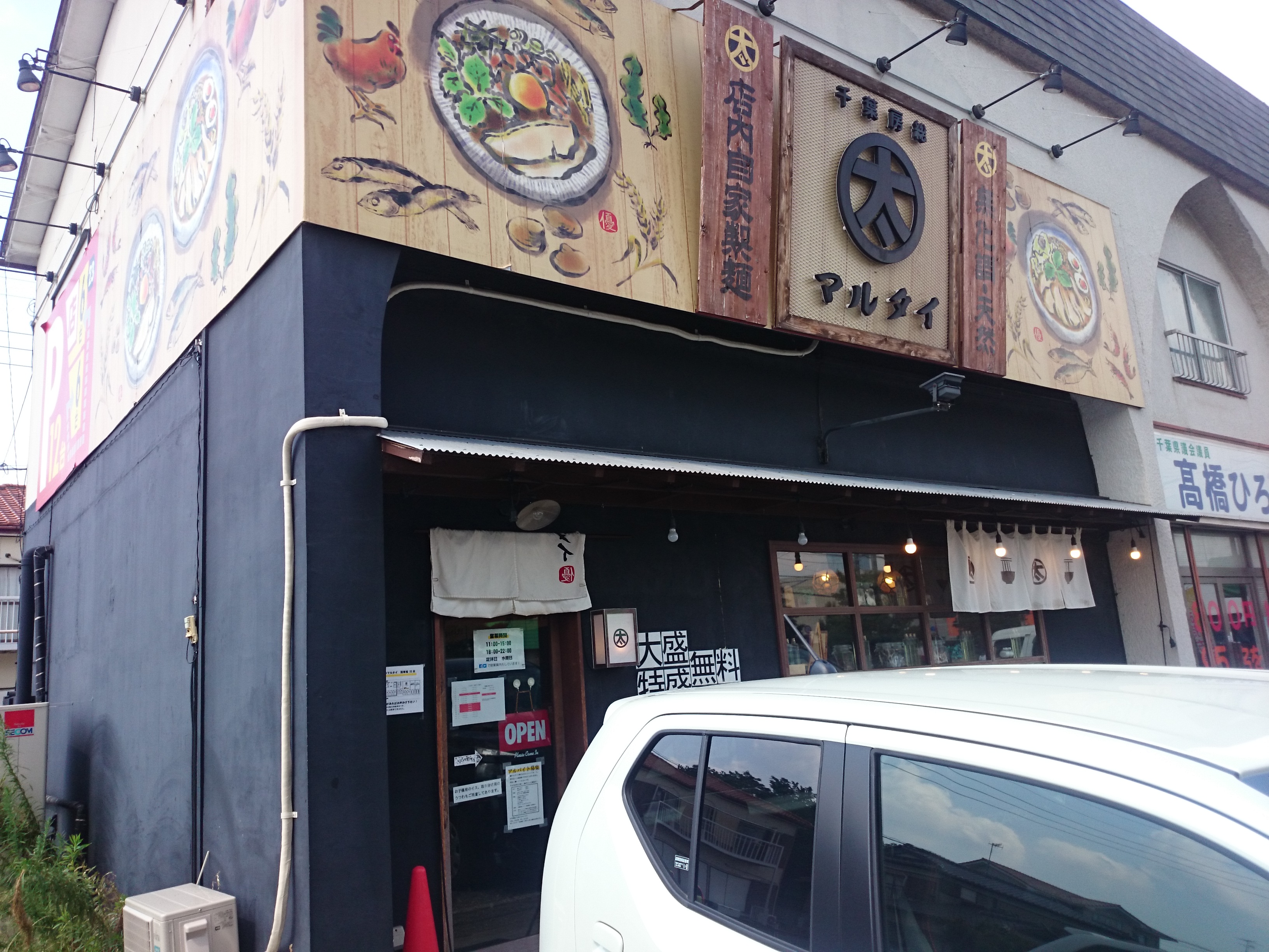 千葉房総 麺のマルタイ