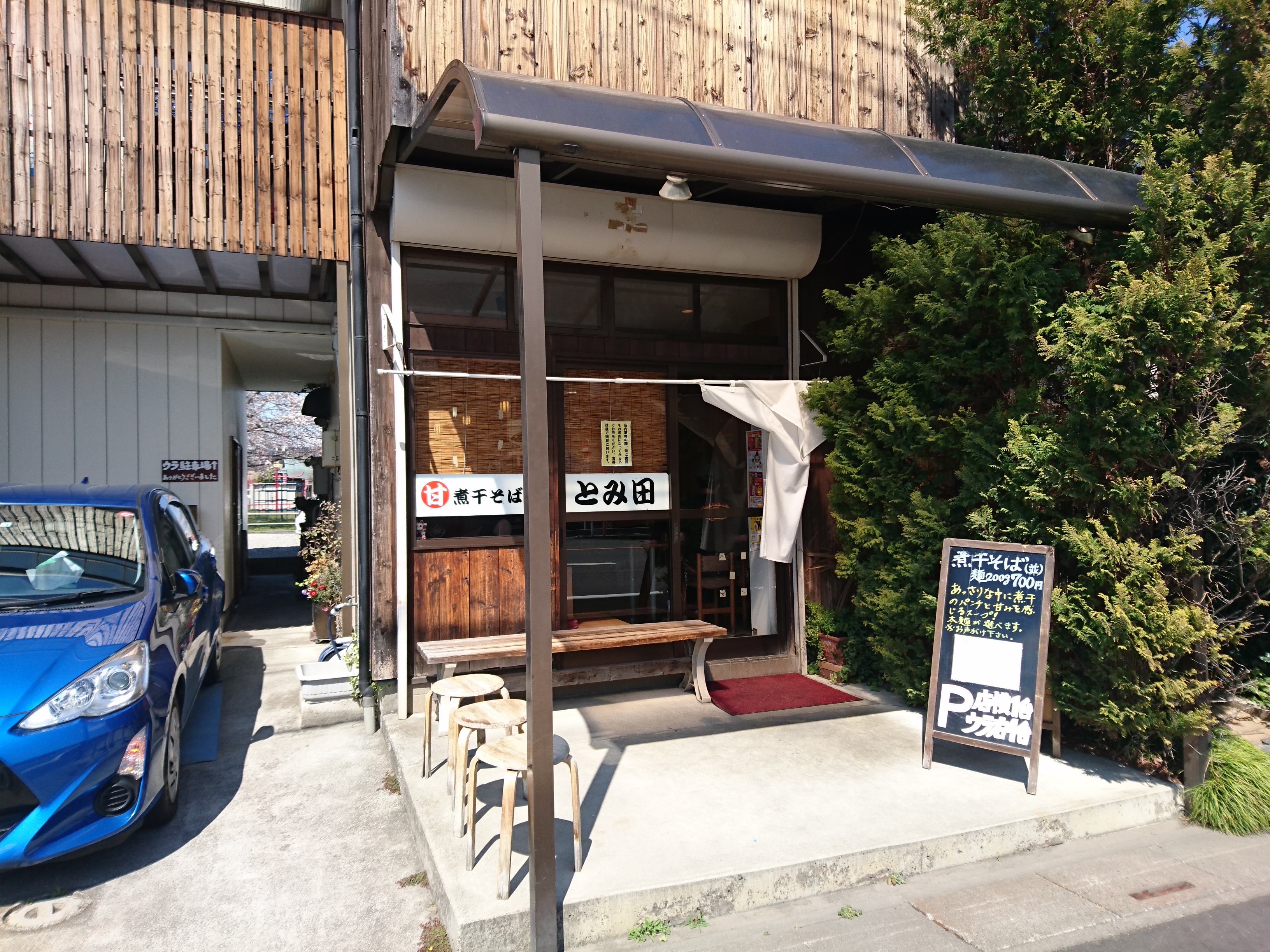 煮干そば とみ田