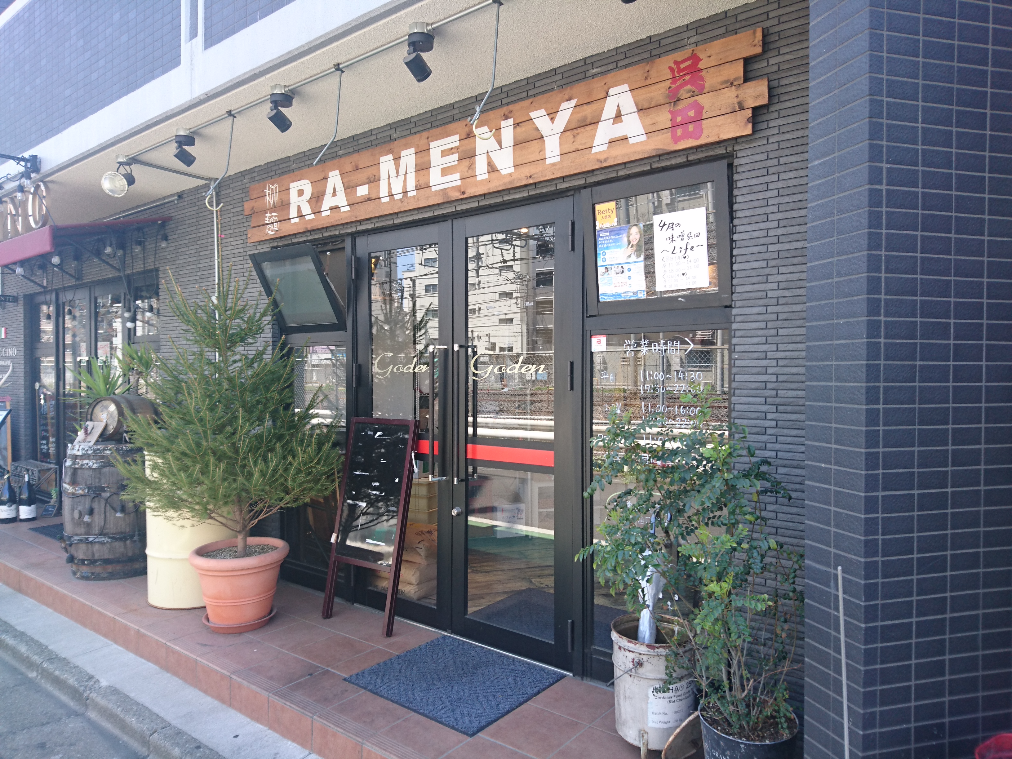 柳麺 呉田-goden-