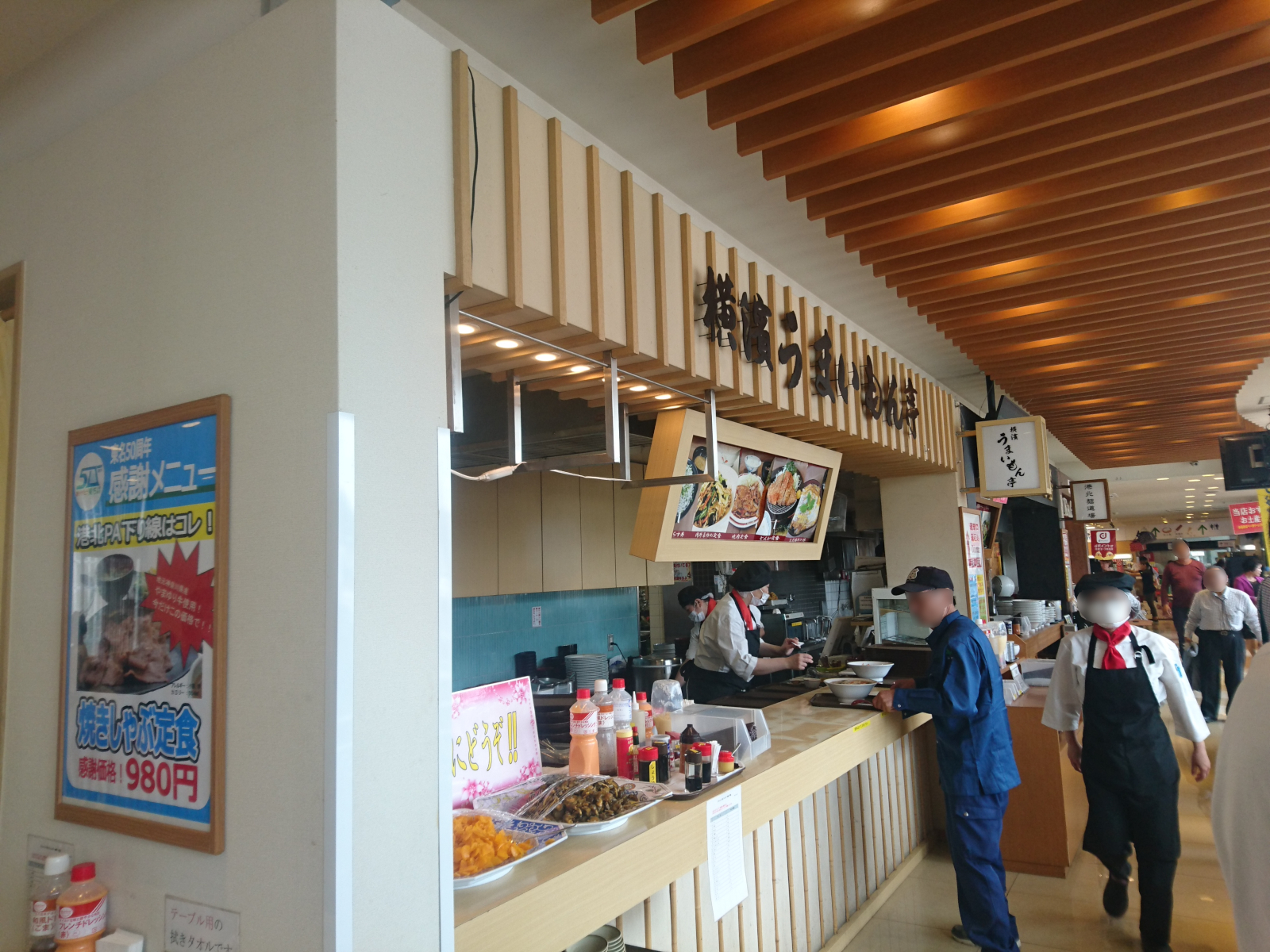 横濱うまいもん亭