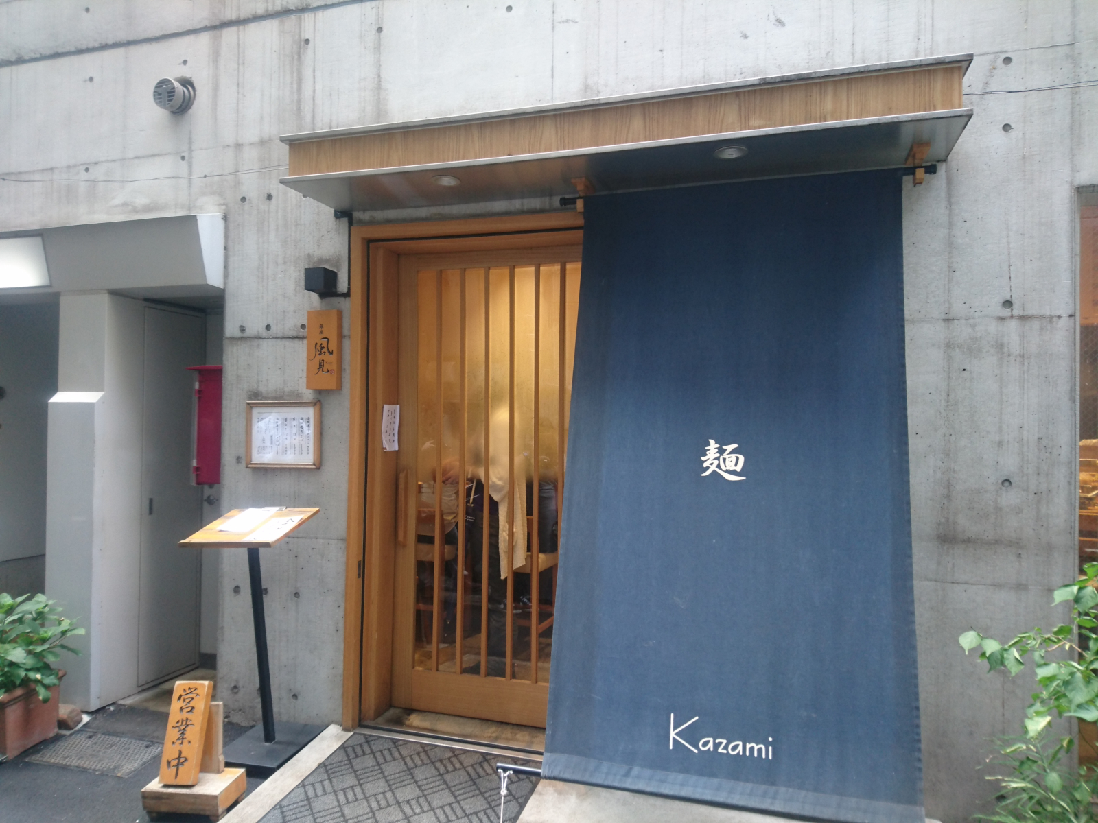 銀座 風見（閉店）