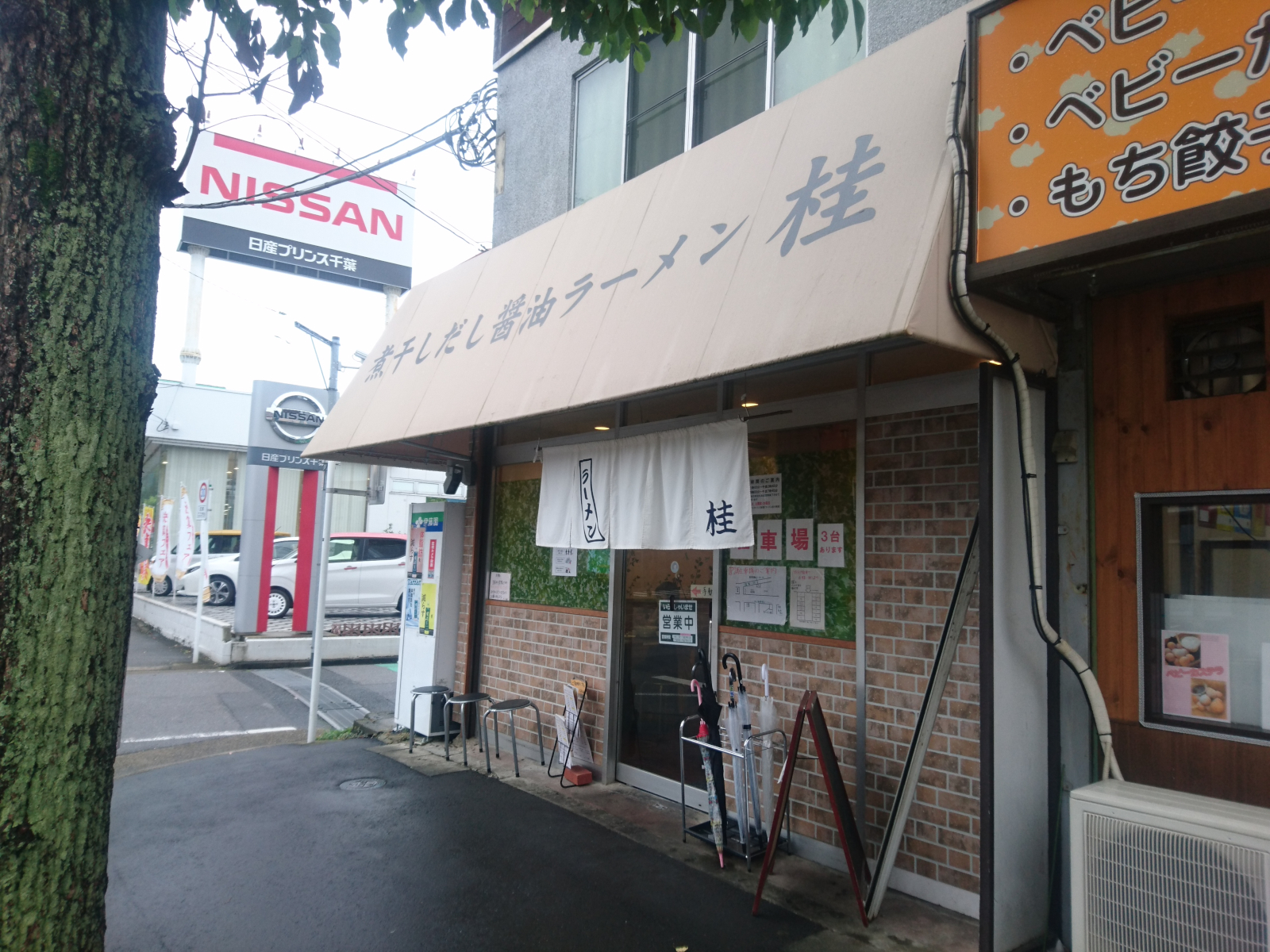 煮干しだし醤油ラーメン 桂