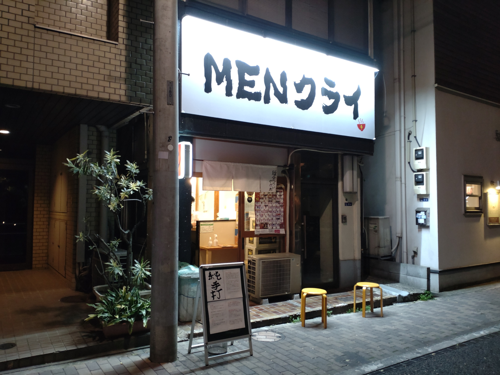 MENクライ