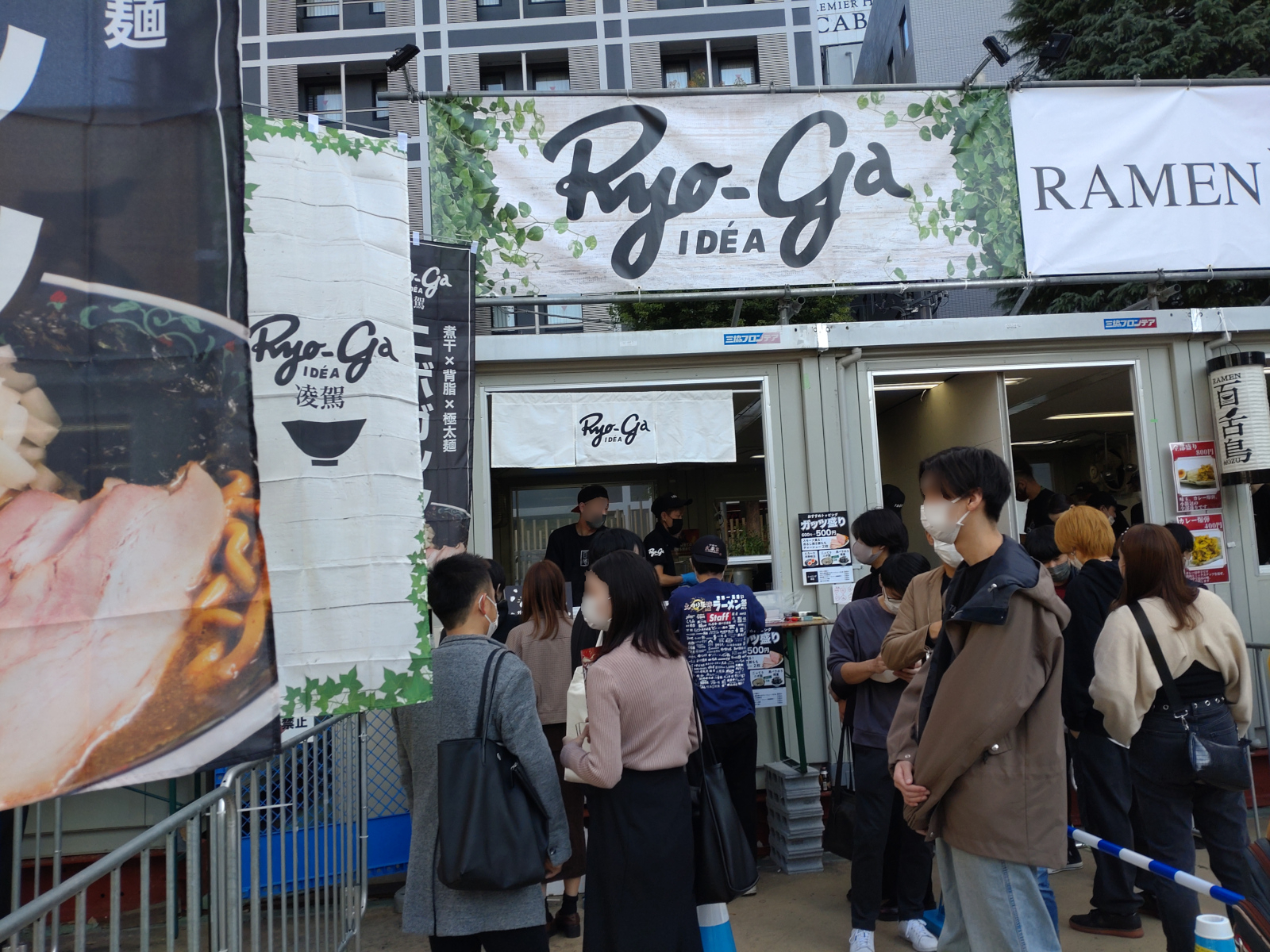 凌駕IDEA（大つけ麺博2022）