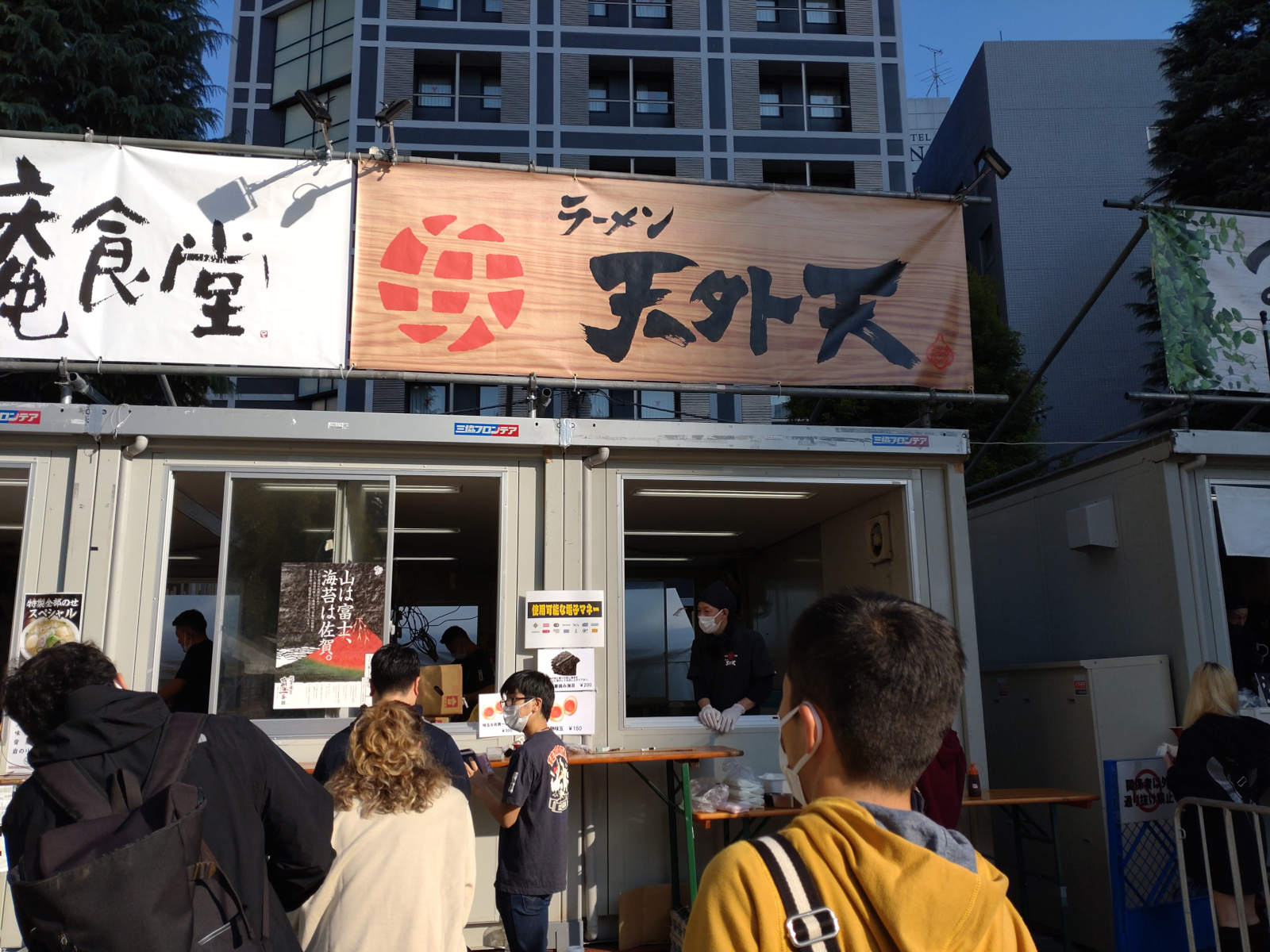 天外天 本店（大つけ麺博2022）