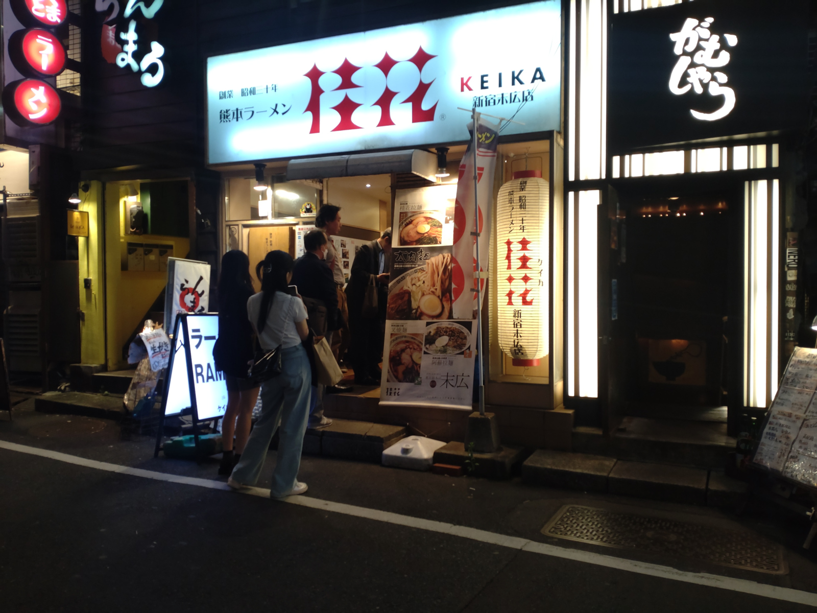 桂花ラーメン 末広店