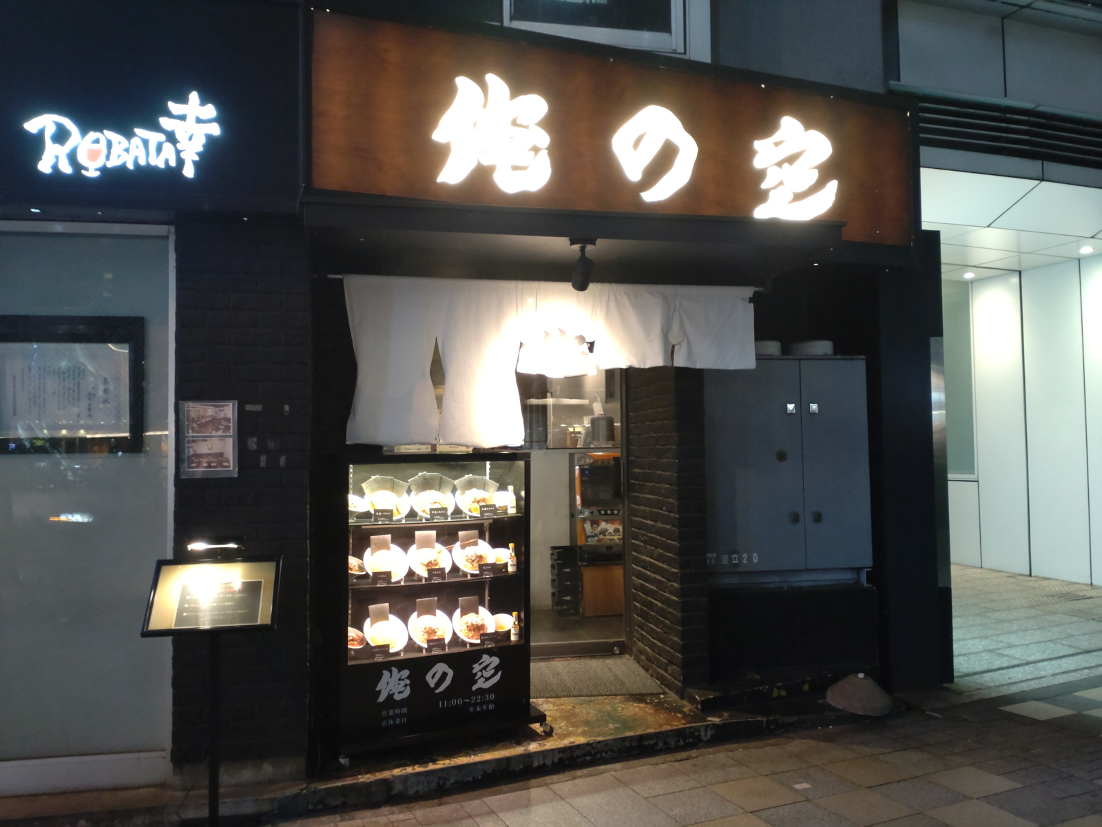 俺の空 新宿店