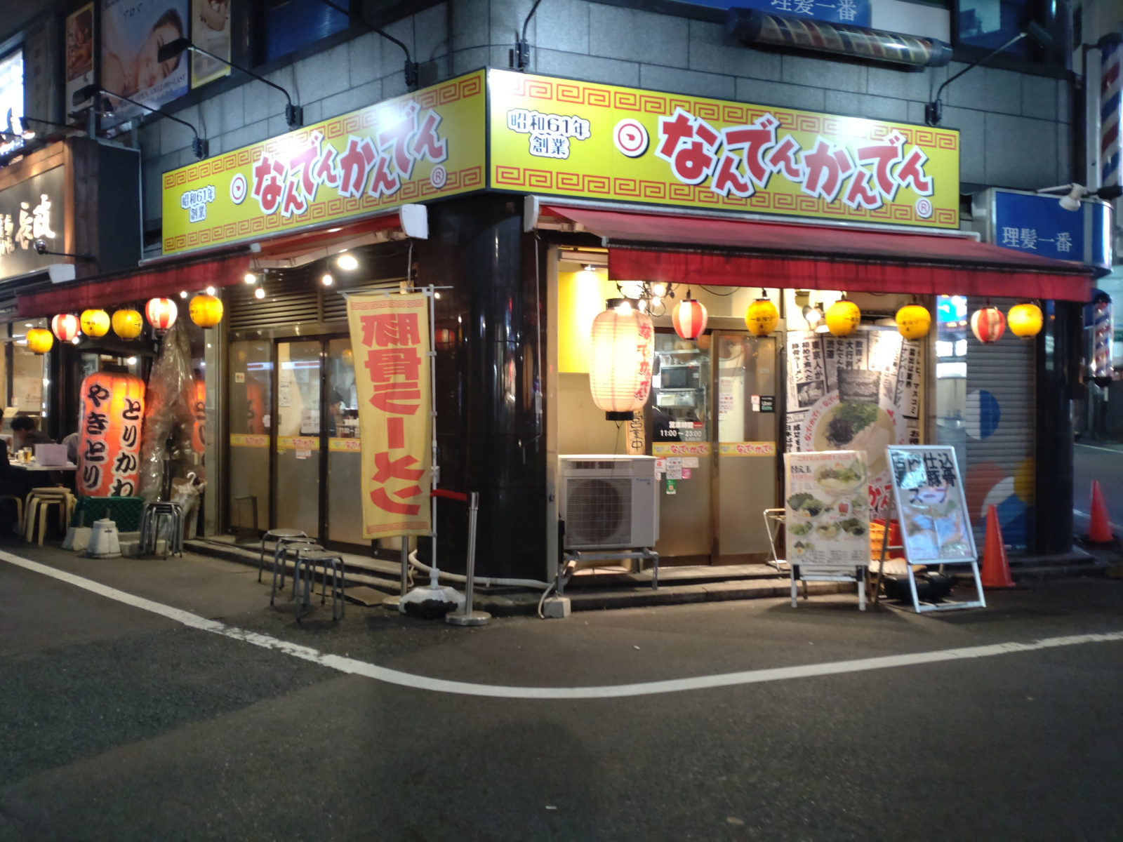 なんでんかんでん 西新宿店