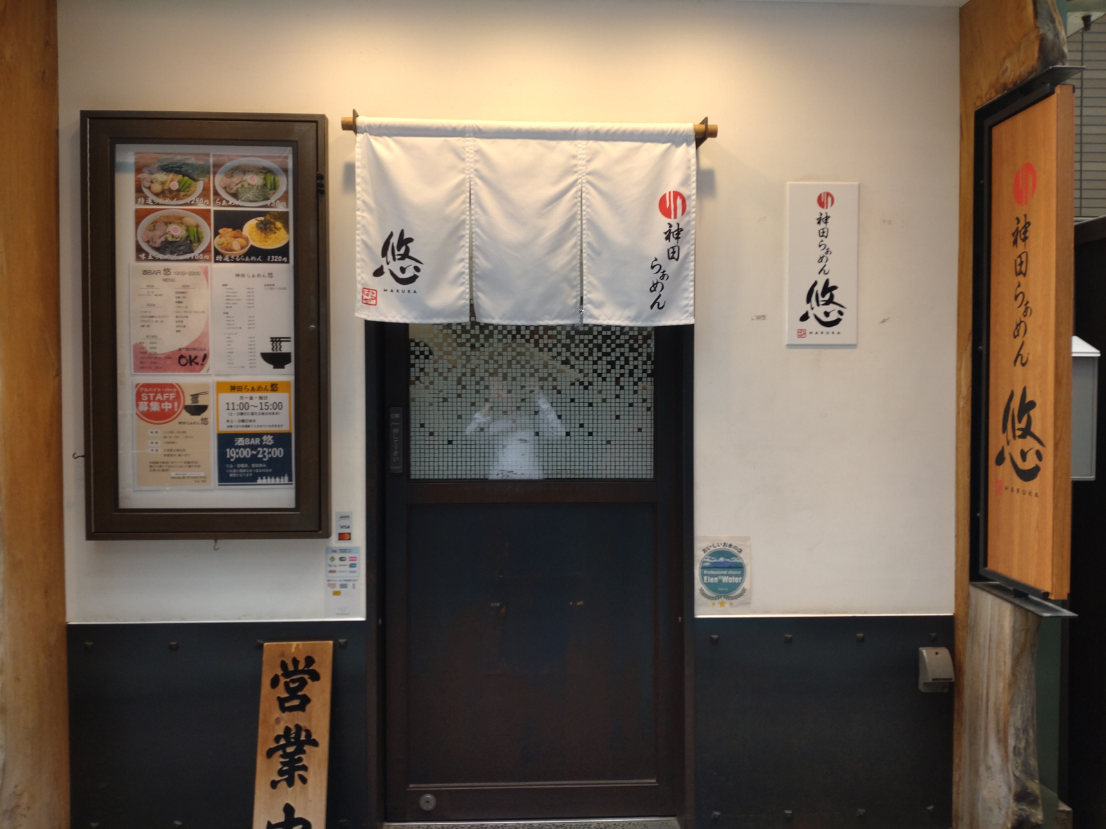 神田らぁめん 悠