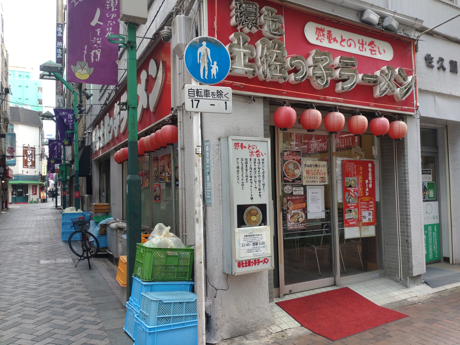 環七土佐っ子ラーメン
