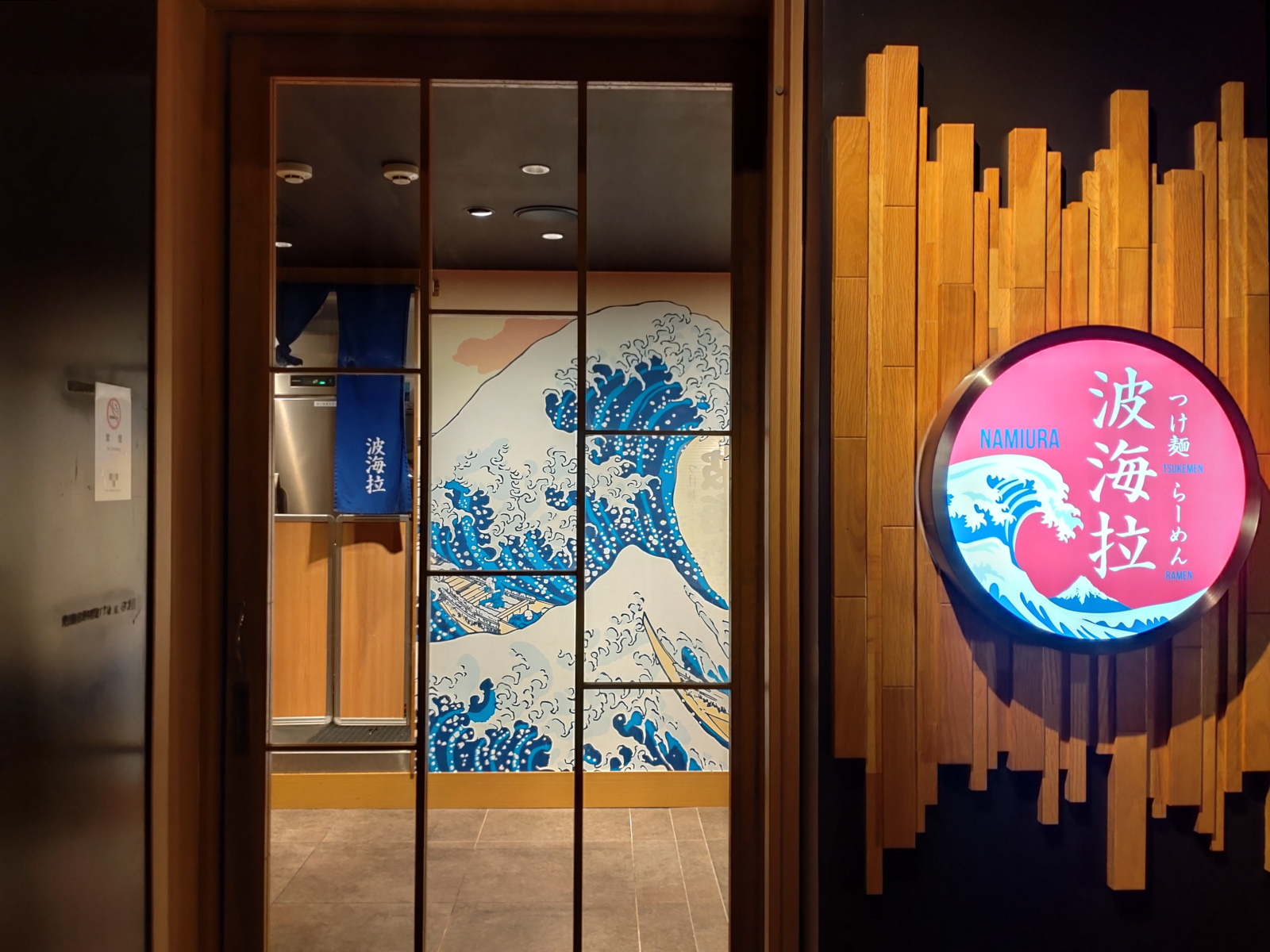 つけ麺・らーめん 波海拉