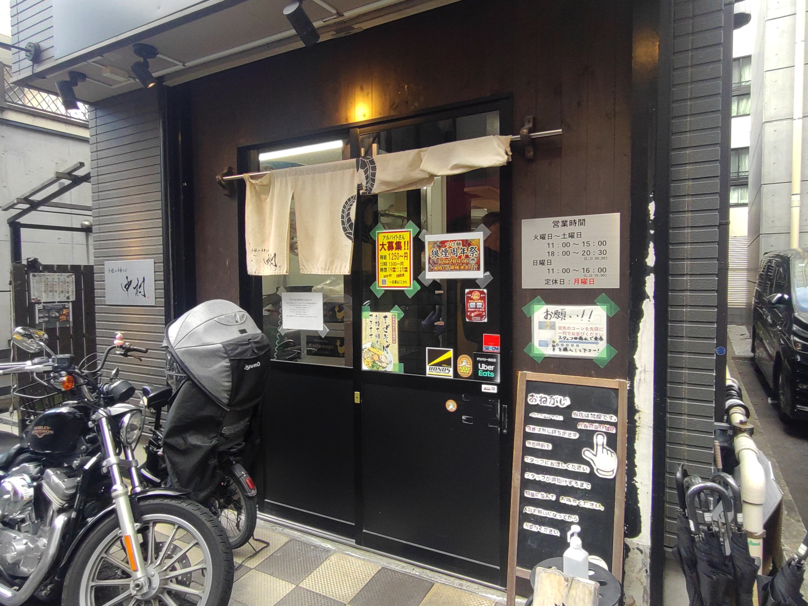 手揉み中華そば 中村