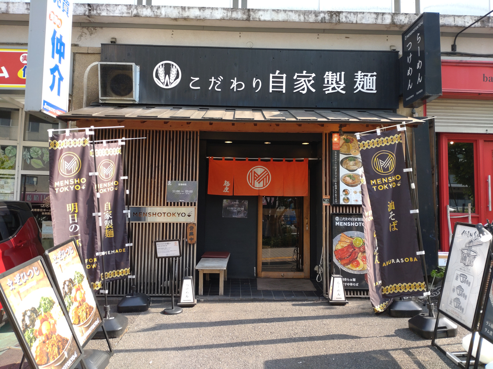 自家製麺 MENSHO TOKYO