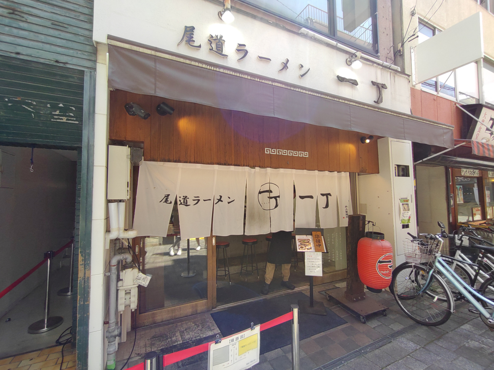 尾道ラーメン 一丁