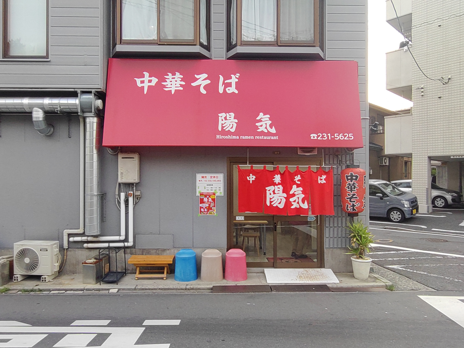 中華そば 陽気