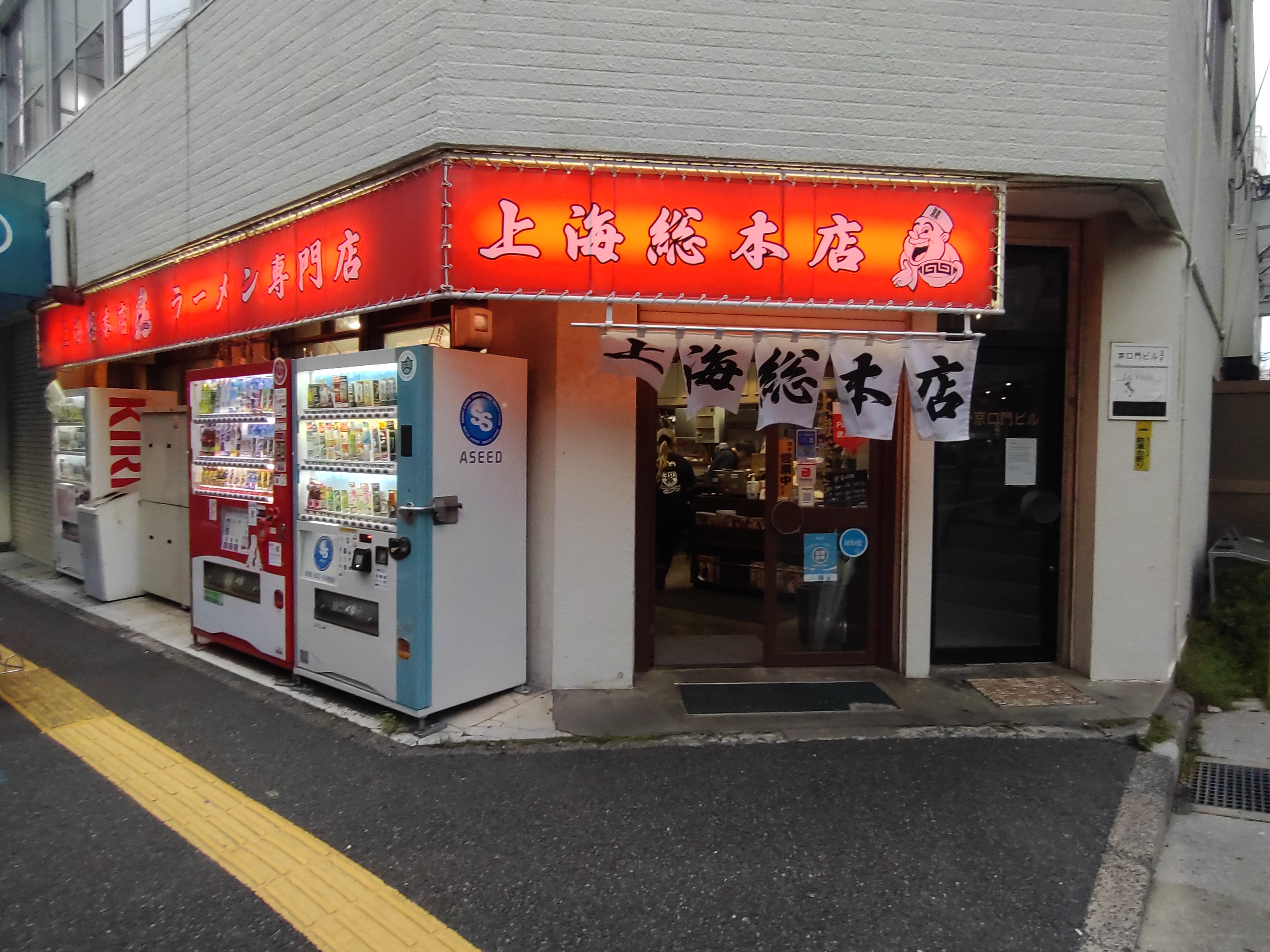 上海総本店
