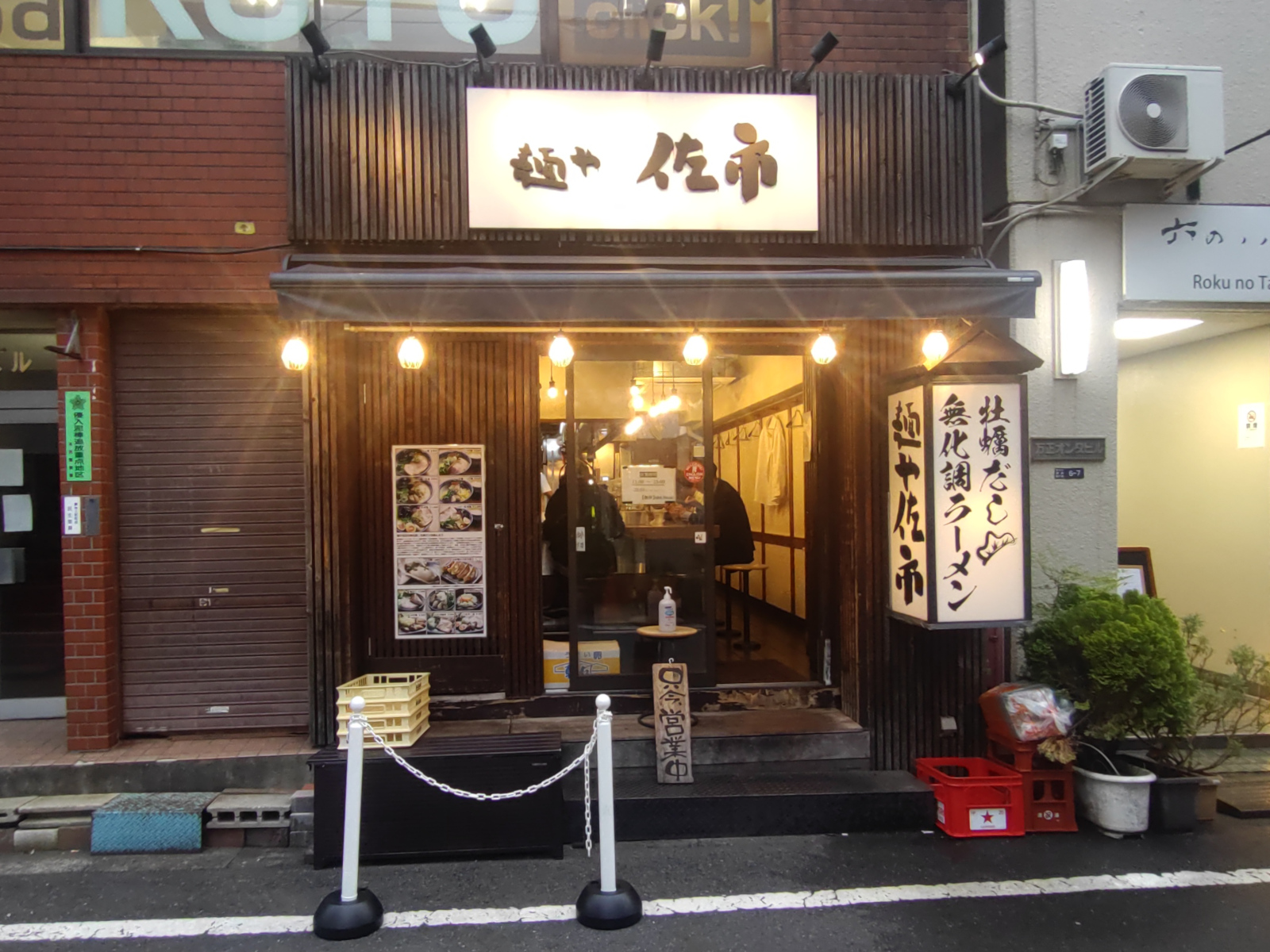 麺や佐市