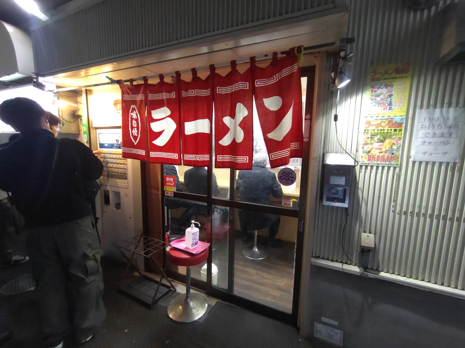 谷ラーメン